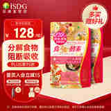 ISDG日本进口黄金酵素 120粒/袋 黄金酵素2袋装