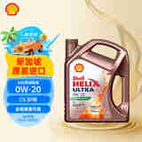 壳牌（Shell）全合成机油 超凡喜力 Helix Ultra 0W-20 C5 SP 4L 新加坡进口