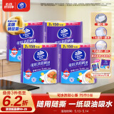 维达（Vinda）厨房卷纸 可水洗75节*8卷 懒人抹布 厨房用纸 整箱 新旧交替
