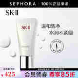 SK-II 洗面奶女护肤温和洁面sk2洗面奶skll氨基酸洁面乳 舒透护肤洁面霜 120g