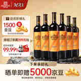 张裕第九代MAX(柔顺)解百纳蛇龙珠干红葡萄酒1L整箱国产红酒宴席送礼