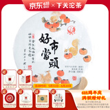 下关沱茶 好市当头 饼茶 普洱生茶  2019年 500克  岩子头古树 大理特产