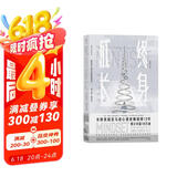 【樊登推荐】终身成长：重新定义成长??比尔盖茨撰文推荐，颠覆传统成功学观点