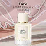 Chloe蔻依 仙境花园系列木兰诗语浓香水50ml 花香调 女生生日礼物自营