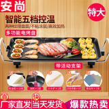 安尚电烧烤炉韩式铁板烧家用电烤盘烧烤机无烟不粘烤肉锅电煎锅烧烤架烤肉锅中特大号烤涮一体锅煎烤机 特大号 1层