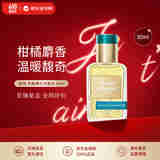 欧珑Atelier Cologne赤霞橘光浓香水30ml 柑橘麝香 生日礼物