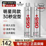 施华蔻强力定型喷雾专业刚劲发胶男女蓬松造型强力干胶持久快干清爽无屑 【持久定型】发胶2号500ml*2