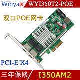 Winyao WYI350T2-POE PCI-E双口千兆POE网卡  802.11AT