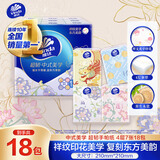 维达（Vinda）手帕纸 超韧4层7张*18包 中式美学 湿水不易破