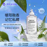 Maison Margiela梅森马吉拉 雨后初晴淡香水30ml 水生调  生日礼物 自营
