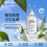 Maison Margiela梅森马吉拉雨后初晴淡香水30ml 水生调  生日礼物【莎莎挚爱】