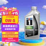 美孚1号全合成机油 劲擎表现AFE 0W8 混动/SP/日规GLV 0.946L美国原装