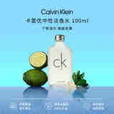 卡尔文克雷恩Calvin Klein CK one卡雷优淡香水100ml  清新柑橘调  生日礼物