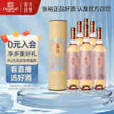 张裕翡凡富贵花香混酿甜型甜白葡萄酒整箱圆筒礼盒聚会节日送礼甜红酒