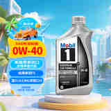 美孚1号全合成机油 经典表现FS 0W40 A3/B4/奔驰229 0.946L 美国原装