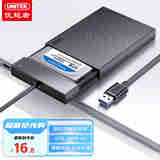 优越者（UNITEK）USB3.0移动硬盘盒2.5英寸外置壳适用SATA串口笔记本电脑固态机械ssd硬盘盒子S233A