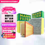 曼牌（MANNFILTER）空气滤芯+空调滤芯适配汉兰达2.0L3.5L