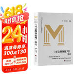 《哥达纲领批判》细读