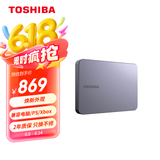 东芝（TOSHIBA）4TB 游戏移动硬盘机械 新Gaming X2星际灰 USB3.2 Gen 1 高速 兼容Mac PlayStation Xbox One