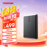 东芝（TOSHIBA）2TB 移动硬盘机械Partner USB 3.2 Gen 1 2.5英寸 兼容Mac 轻薄便携 稳定耐用