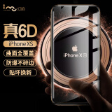 幻响（i-mu）苹果X/XS钢化膜 iPhone XS钢化膜真6D全屏不碎边高透耐刮防指纹全覆盖前膜-5.8英寸XS/X通用