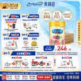 美赞臣（MeadJohnson）港版A+智睿2段婴幼儿奶粉 900g*6罐 6-12个月 HMO 免疫球蛋白