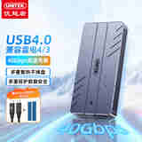 优越者USB4.0硬盘盒40Gbps M.2 NVMe固态硬盘盒兼容雷电4/3适用苹果Macmini笔记本台式机扩展SSD固态