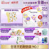 佳贝艾特悦启较大婴儿启智羊奶粉 2段6-12个月适用700克荷兰原装进口