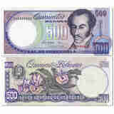 美洲-全新UNC 委内瑞拉纸币  外国钱币收藏套装 已退出流通 500玻利瓦尔  1998年  P 67 单张