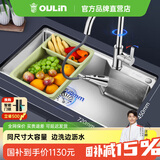 欧琳（OULIN） 厨房水槽大单槽台下盆洗菜盆一体盆单槽304不锈钢洗碗槽720*450 铜2+1模式抽拉水龙头【简约款】