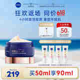 妮维雅（NIVEA）补骨脂酚AB面霜50ml A醇抗皱面霜女 紧致抚纹 生日礼物送女朋友