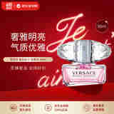 范思哲（VERSACE）晶钻女士淡香水50ml 花果香调 生日礼物 618自营