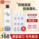 丽康丝（NIOXIN）洗发水清爽控油去屑改善溢脂性防脱发掉发育发细软稀疏发质男女 2号洗发水1000ml+1号护发素300ml