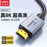 优越者HDMI线2.1版8K60Hz高清线4K120Hz兼容HDMI2.0笔记本电脑接电视显示器投影仪0.5米JC3200