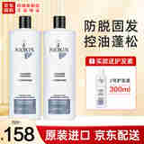 丽康丝（NIOXIN）洗发水清爽控油去屑改善溢脂性防脱发掉发育发细软稀疏发质男女 【严重掉发】2号洗发水1L*2