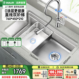 欧琳（OULIN）厨房水槽大单槽304不锈钢水槽洗碗槽台下盆洗菜盆一体盆大单槽 【升级款】76×45 铜抽拉2+1出水
