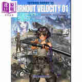 预售 士郎正宗插画作品集 日文艺术原版 INTRON DEPOT　BURNOUT VELOCITY 士郎正宗 青心社出版