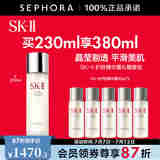 SK-II神仙水护肤品套装 SK2神仙水skll护肤精华 230ml享380ml