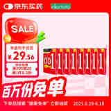 冈本001 避孕套 安全套 超薄大号L码 8盒 套套成人情趣计生用品进口