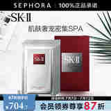 SK-II 面膜SK2前男友面膜补水保湿晒后 护肤品化妆品skll生日礼物女 6片 装（护肤）