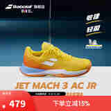BABOLAT百保力官方JET MACH III系列青少年舒适耐磨百宝力网球鞋运动鞋 【新品】黄色 36