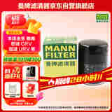 曼牌（MANNFILTER）机油滤清器机滤机油滤芯W610/6思域雅阁缤智飞度CRV思铂睿冠道