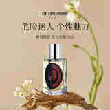 解放橘郡（ETAT LIBRE D'ORANGE）龙与玫瑰浓香水50ml 绿叶调 生日礼物自营