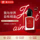 阿玛尼（ARMANI）红挚爱女士香水经典版30ml 花果香调 浓香水 生日礼物618自营