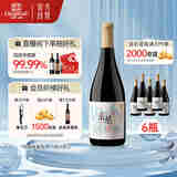 张裕多名利乐酩赤霞珠半干红葡萄酒整箱聚会送礼国产红酒