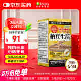 ISDG日本纳豆激酶胶囊 DHA EPA番茄红素溶栓降压疏通心脑血管保健品 4000FU纳豆激酶纳豆生活60粒