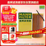 曼牌（MANNFILTER）机油滤清器机油滤芯机滤HU6002zM/HU6066Z途观L迈腾帕萨特高尔夫7