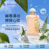 Parfums de Marly 玛丽之香卡思莉浓香水 75ml 花香调 生日礼物自营