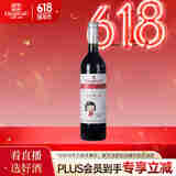张裕葡小萄赤霞珠甜红葡萄酒单瓶微醺节日送礼自饮甜型红酒
