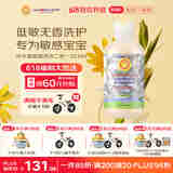 加州宝宝（California Baby）低敏无香洗发沐浴露二合一251ml 氨基酸清洁春夏中大童青少年护肤